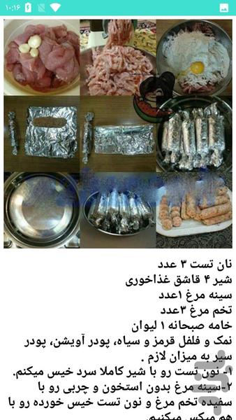 میان وعده - عکس برنامه موبایلی اندروید