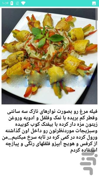 میان وعده - عکس برنامه موبایلی اندروید