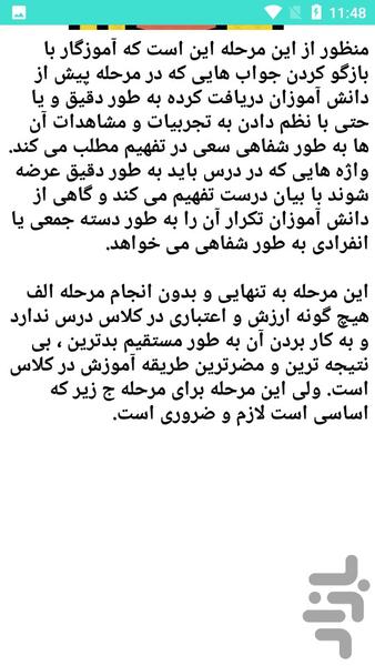 تقویت ریاضی - عکس برنامه موبایلی اندروید