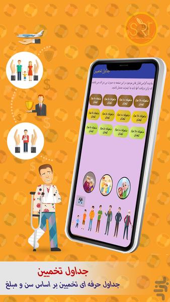 Pasargad Insurance Assistant - Image screenshot of android app