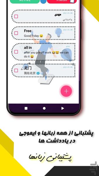 برنامه ریز سریع - Image screenshot of android app