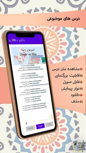 مروارید - عکس برنامه موبایلی اندروید