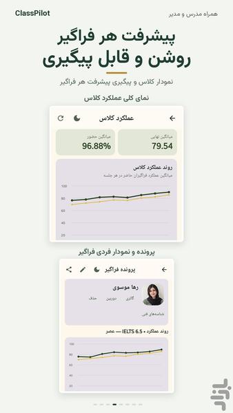 کلاسین - عکس برنامه موبایلی اندروید
