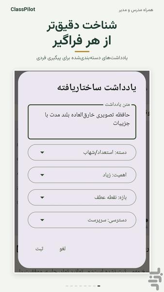 کلاسین - عکس برنامه موبایلی اندروید