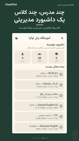 کلاسین - عکس برنامه موبایلی اندروید