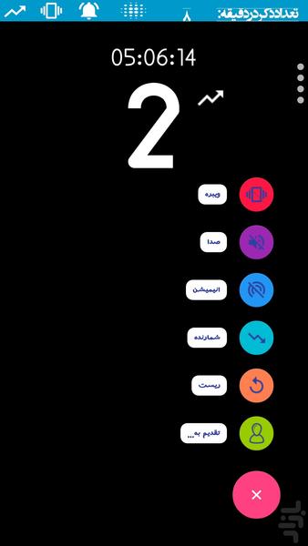 Anis - Image screenshot of android app