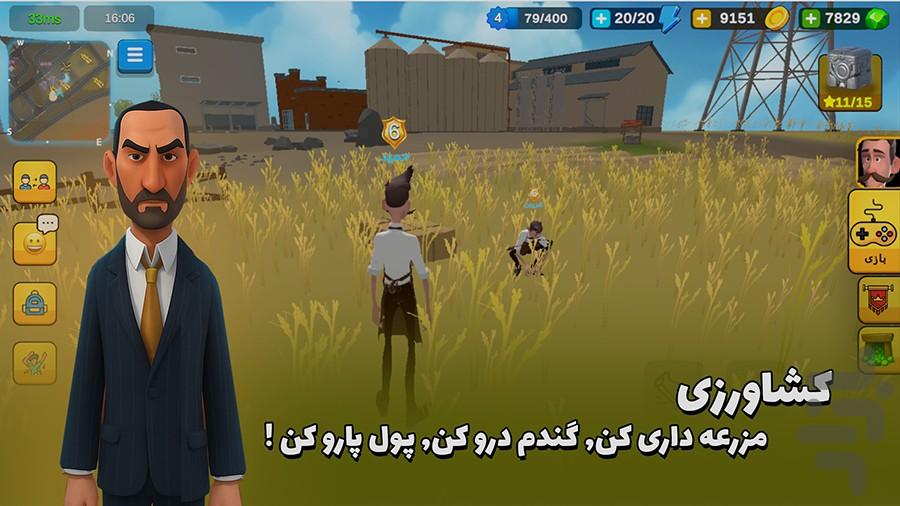 آرپی سیتی آنلاین - Gameplay image of android game