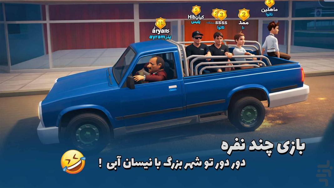 آرپی سیتی آنلاین - عکس بازی موبایلی اندروید