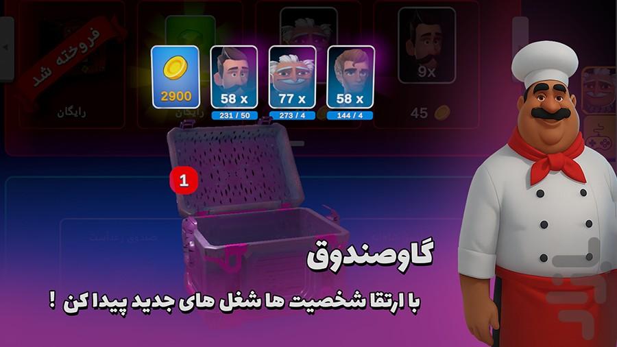 آرپی سیتی آنلاین - Gameplay image of android game