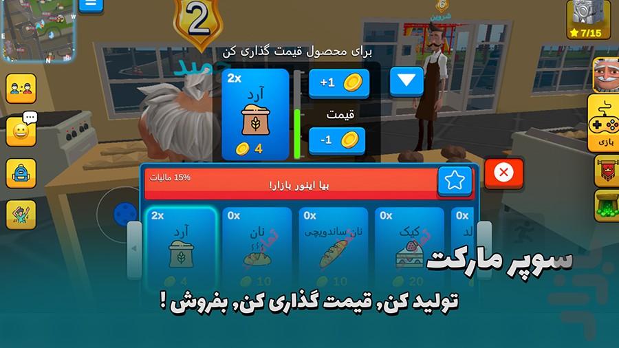 آرپی سیتی آنلاین - Gameplay image of android game