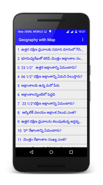 Geography with Map - عکس برنامه موبایلی اندروید
