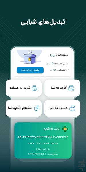 رده: وام، مقایسه، اطلاع رسانی - عکس برنامه موبایلی اندروید