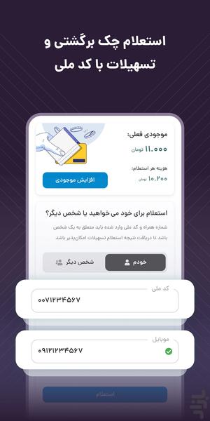 رده: وام، مقایسه، اطلاع رسانی - عکس برنامه موبایلی اندروید