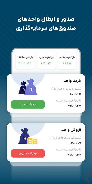 رده: وام، مقایسه، اطلاع رسانی - عکس برنامه موبایلی اندروید