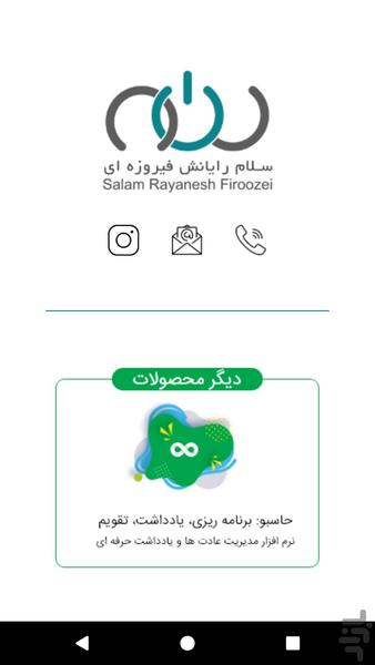 سیتواسیون - عکس برنامه موبایلی اندروید