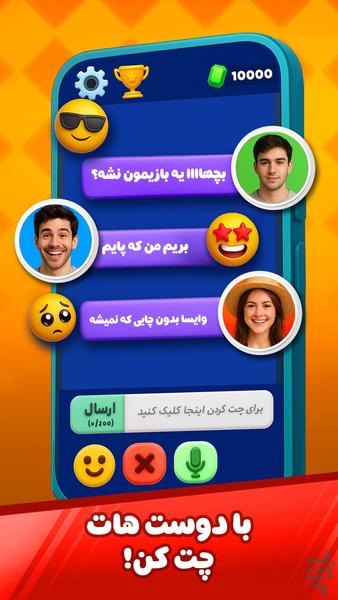 منچ مستر : بازی آنلاین - عکس بازی موبایلی اندروید