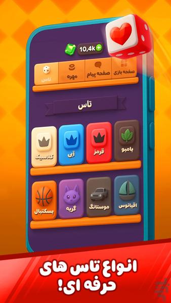 منچ مستر : بازی آنلاین - عکس بازی موبایلی اندروید
