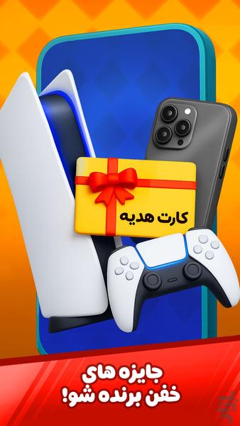 ‏‏‏‏‏Mench Master - Gameplay image of android game