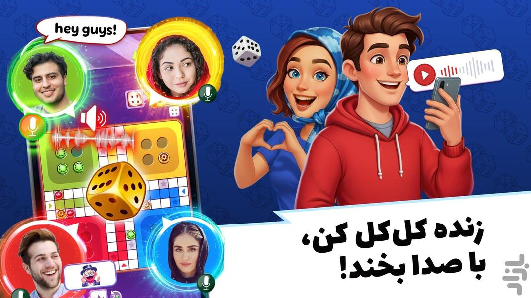 Ludo Master: Online Voice Game - Gameplay image of android game