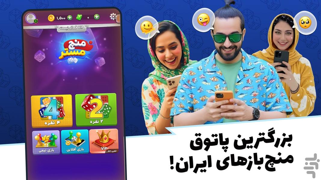 Ludo Master: Online Voice Game - Gameplay image of android game