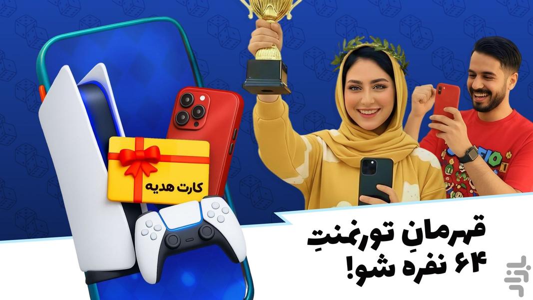 Ludo Master: Online Voice Game - Gameplay image of android game