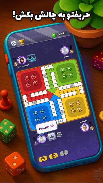 Mench Master - Gameplay image of android game