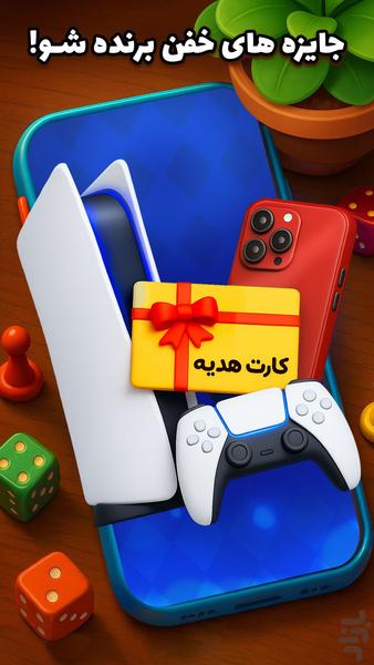 ‏‏‏‏‏Mench Master - Gameplay image of android game