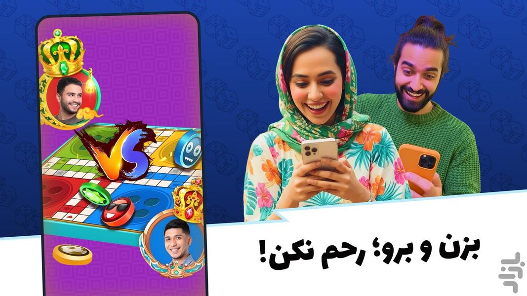 Ludo Master: Online Voice Game - Gameplay image of android game