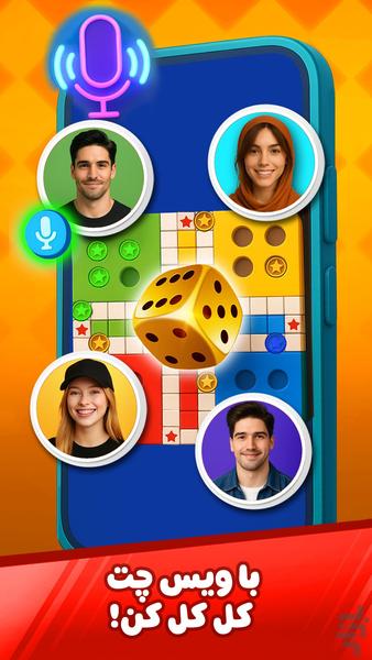 Go Ludo : Online Game - Gameplay image of android game