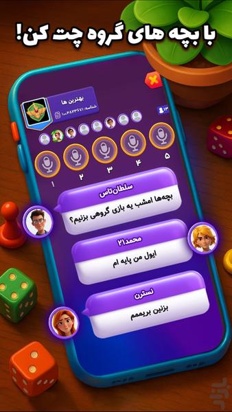 ‏‏‏‏‏Mench Master - Gameplay image of android game