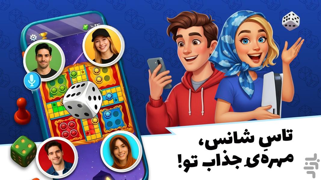 Ludo Master: Online Voice Game - Gameplay image of android game