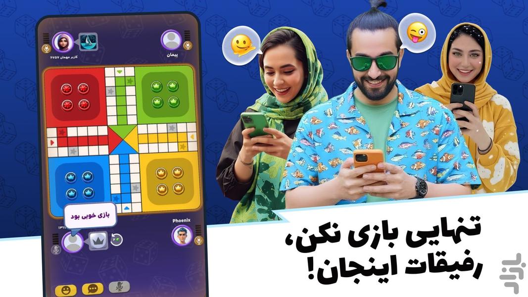 Ludo Master: Online Voice Game - Gameplay image of android game