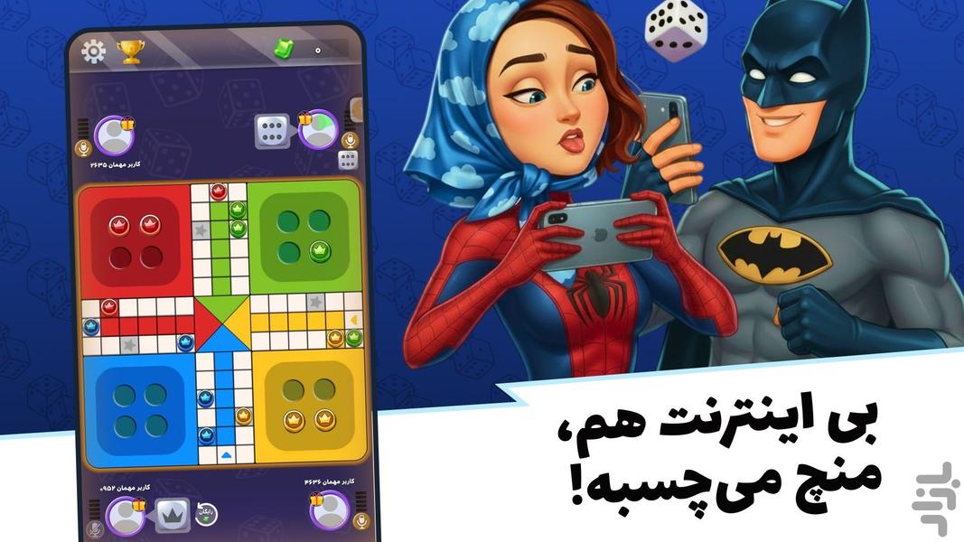 Ludo Master: Online Voice Game - Gameplay image of android game
