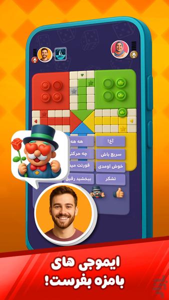 منچ مستر : بازی آنلاین - عکس بازی موبایلی اندروید