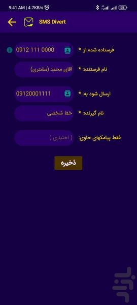 SMS Divert - Image screenshot of android app