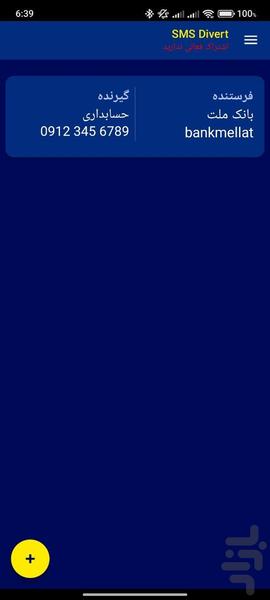 انتقال پیامک السا - Image screenshot of android app