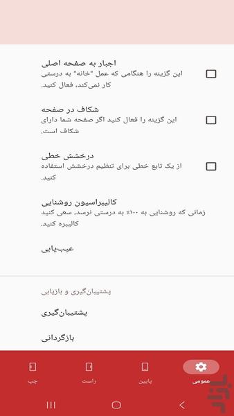 دسترسی سریع به برنامه موبایل - Image screenshot of android app
