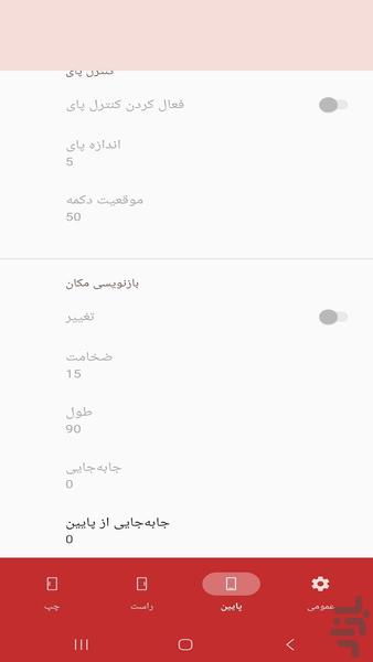 دسترسی سریع به برنامه موبایل - Image screenshot of android app