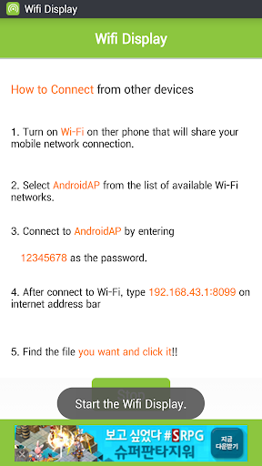Wifi Display (Miracast) - Image screenshot of android app