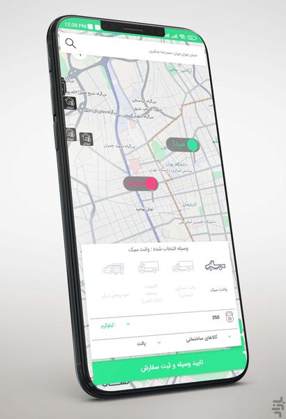 دوسربار _ باربری و حمل بار - Image screenshot of android app