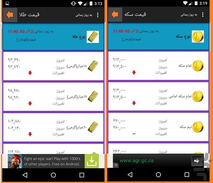 Market - Image screenshot of android app