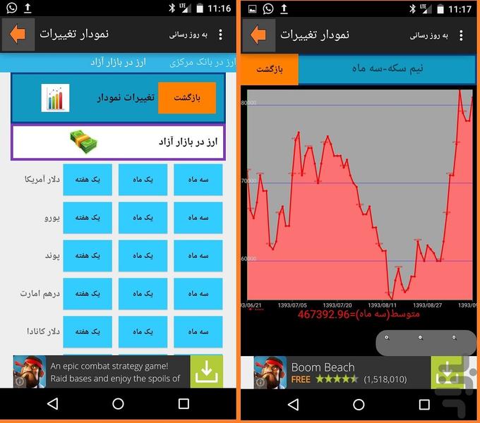Market - Image screenshot of android app