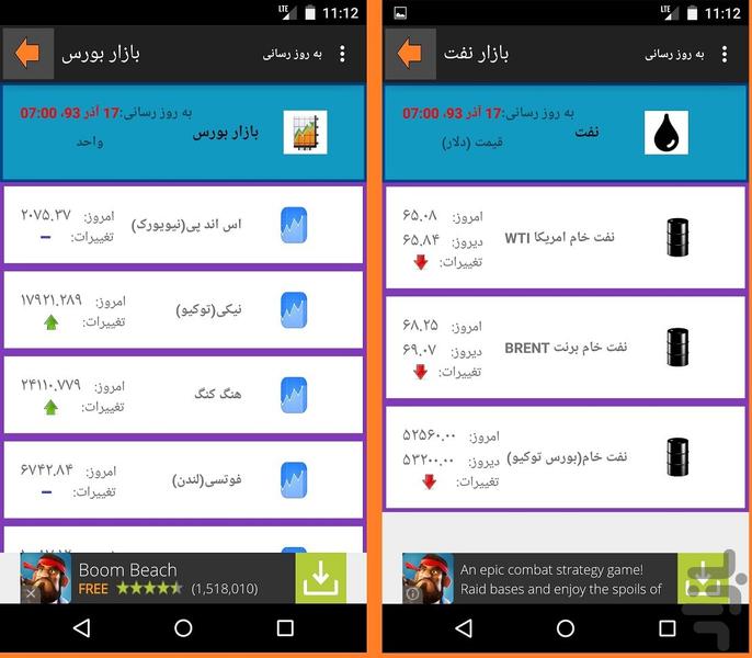 Market - Image screenshot of android app