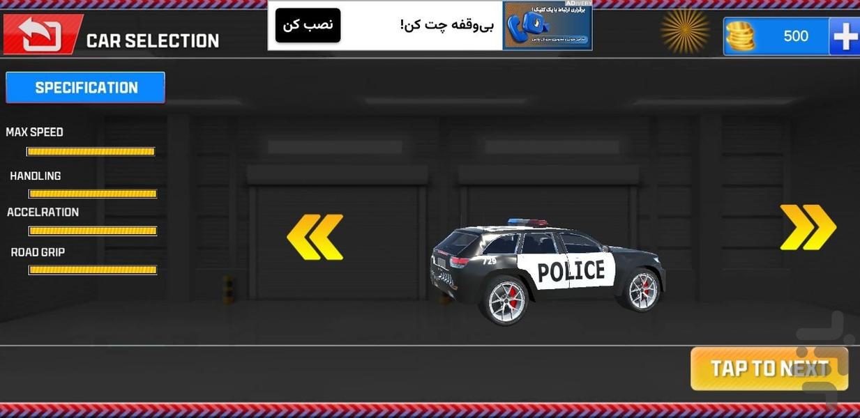 بازی ماشین پلیسی - عکس بازی موبایلی اندروید