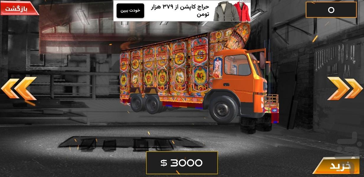 بازی کامیون کوهستان : بازی جدید - عکس بازی موبایلی اندروید