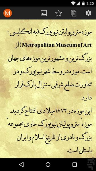 موزه ها - Image screenshot of android app