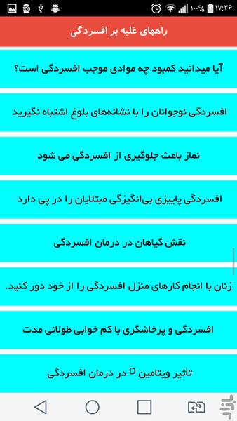راههای غلبه بر افسردگی - Image screenshot of android app
