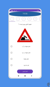 ازمون ایین نامه 1402 - Image screenshot of android app