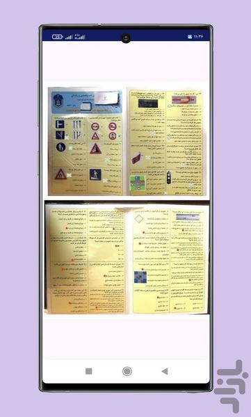 ازمون ایین نامه رانندگی 1404 - Image screenshot of android app