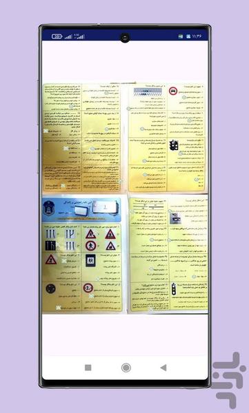 ازمون ایین نامه رانندگی 1404 - Image screenshot of android app